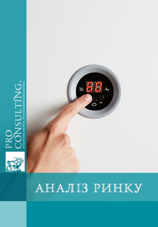 Аналіз ринку холодильних агрегатів та станцій в Україні. 2019